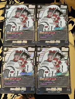 ブルマ/孫悟空：少年期【SR】SB01-057 4枚