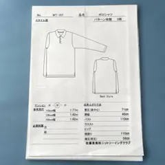 ニットソーイングクラブ　メンズパターン　ポロシャツのサムネイル
