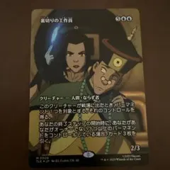 裏切りの工作員 foil