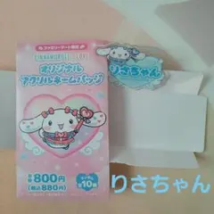 【=LOVE】イコラブ　オリジナルアクリルネームバッジ