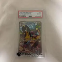 2026年最新】ナンジャモのタイカイデン psaの人気アイテム - メルカリ