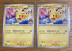 ピカチュウ げきとうスパーク 2枚セット - メルカリ