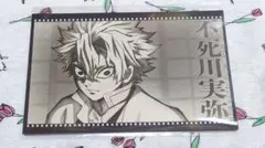 鬼滅の刃 シアターダイニング 柱合会議 おすそわけポストカード 不死川実弥