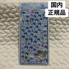 国内正規品⭐︎しずくちゃん 青 ミニ ボンボン シール ボンボンドロップシール
