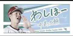 中島大輔選手】フェイスタオル 受注生産品 「覇気」 楽天イーグルス