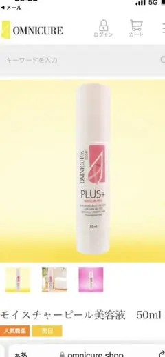 2026年最新】オムニキュアの人気アイテム - メルカリ