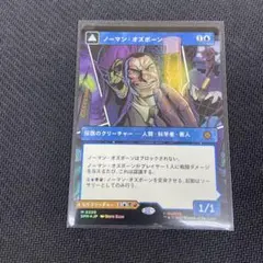 2025年最新】ノーマンオズボーンの人気アイテム - メルカリ