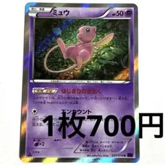 No.3140 ポケカ ポケモンカード ミュウ 1枚