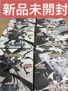 ポケカ ホワイトフレア ブラックボルト 新品未開封 シュリンク付 各3box