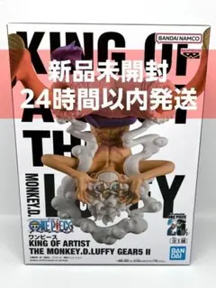 ワンピース KING OF ARTIST モンキー・D・ルフィ ギア5 II