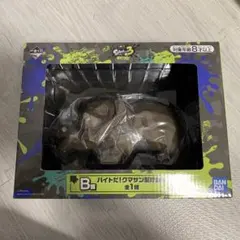 スプラトゥーン一番くじ第2弾B賞バイトだ！クマさん型貯金箱 一番くじ「スプラトゥーン3 第二弾」を引いてみた！ いつでも