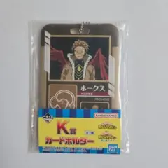 一番くじ ヒロアカ K賞 カードホルダー ホークス