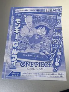 2026年最新】ジャンプ付録ワンピースの人気アイテム - メルカリ