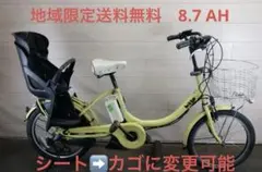 電動自転車ブリヂストBIKKE20インチ3段8.9Ah充電器あり
