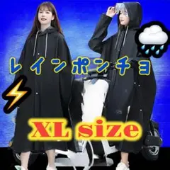 【送料無料】レインコート　二重ツバ付き 雨具 超軽量 防水 速乾　XLsize
