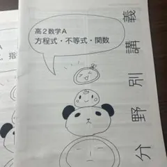 鉄緑会 数学・理科・英語 プリント 鉄緑会 英語後期復習プリント 中1の通販 by ぶー's shop｜ラクマ