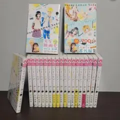 2025年最新】ハニーレモンソーダ 全巻セットの人気アイテム