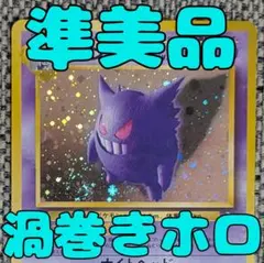 ゲンガー 拡張パック「化石の秘密」旧裏（管理用2595） - メルカリ