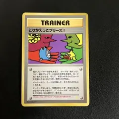 2026年最新】282/XY-P とりかえっこプリーズ!の人気アイテム - メルカリ