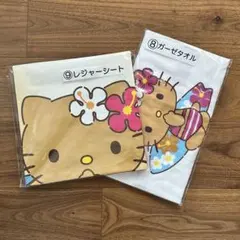 日焼けハローキティ 当たりくじ　一番くじ タオル レジャーシート