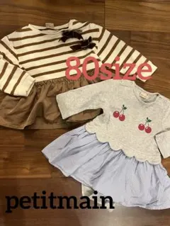プティマイン 80 女の子　トップス　2点セット