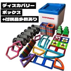 2026年最新】マグフォーマー ディスカバリーの人気アイテム - メルカリ