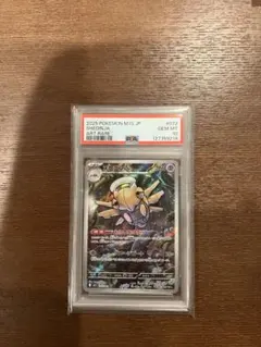 2026年最新】ヌケニン psaの人気アイテム - メルカリ