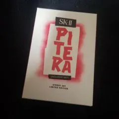SK-IIフェイシャルトリートメントエッセンスストリートアートリミテッドサンプル