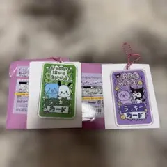 チェゴシムサンリオ　トレーディングラッキーカードキーチェーン　ポチャッコ クロミ