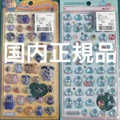 うるちゅるPOP SEAL mojojojo ボンドロ　ハンギョドン セット