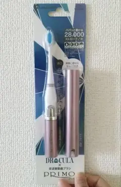 2026年最新】プリモ 電動歯ブラシの人気アイテム - メルカリ