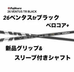 2026年最新】ベンタスtrブラック 6xの人気アイテム - メルカリ