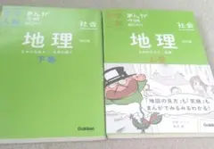 中学入試まんが攻略BON　地理 上巻・下巻セット