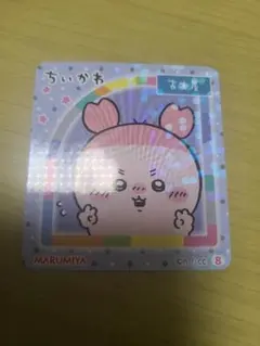 ちいかわカップスープ キラキラシール（古本屋）