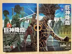 2026年最新】抵抗三部作の人気アイテム - メルカリ