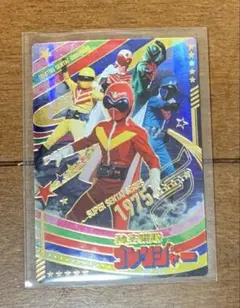 スーパー戦隊 イタジャガ c1