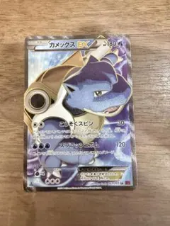 カメックスEX SR XY 拡張パック「コレクションY」 キラ 061/060のサムネイル