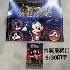 リゾートライン フリーきっぷ　ビッグバンドビート　9/30 実写　BBB