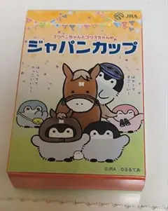 コウペンちゃんとコウマちゃんのジャパンカップ　トランプ