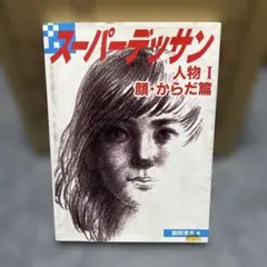 Item thumbnail for item c8bae8d7-176f-449f-bc84-ce1d72343757