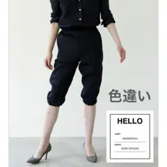 タグ付未使用品✨マディソンブルー リネン パンツ ひざ丈 カーキ 定価7万円