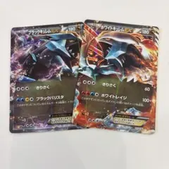 ポケモンカード ゼクロムEX メガリザードンXEX セット - メルカリ