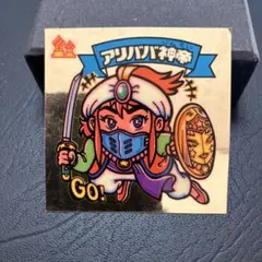 美品！ビックリマンシール　アイス版　9弾　アリババ神帝