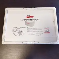 RX-7 FC3S コンテナ収納ボックス 30周年記念