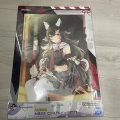 大神ミオビジュアルボード