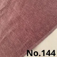 生地No.144【サイズギリギリの為おまとめ不可】