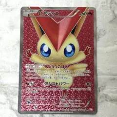 2025年最新】ビクティニ レッドコレクションの人気アイテム