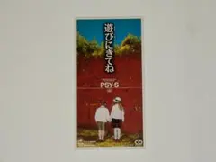 CD シングル PSY・S ／ 遊びにきてね