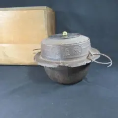 昭和レトロ 鉄瓶 風炉釜 釜飯セット 鋳物 鉄器 茶道具 インテリア 