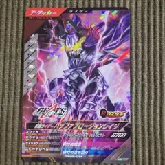 仮面ライダーバッファ SR ガンバレジェンズ クロマティックX5弾